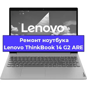 Замена модуля Wi-Fi на ноутбуке Lenovo ThinkBook 14 G2 ARE в Перми